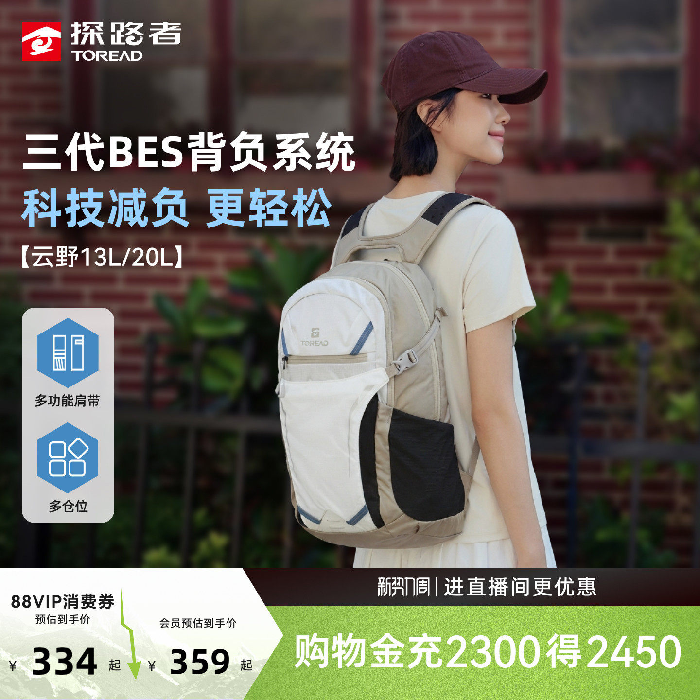 云野探路者20升户外徒步背包背负系统轻便双肩包轻量防泼水登山女