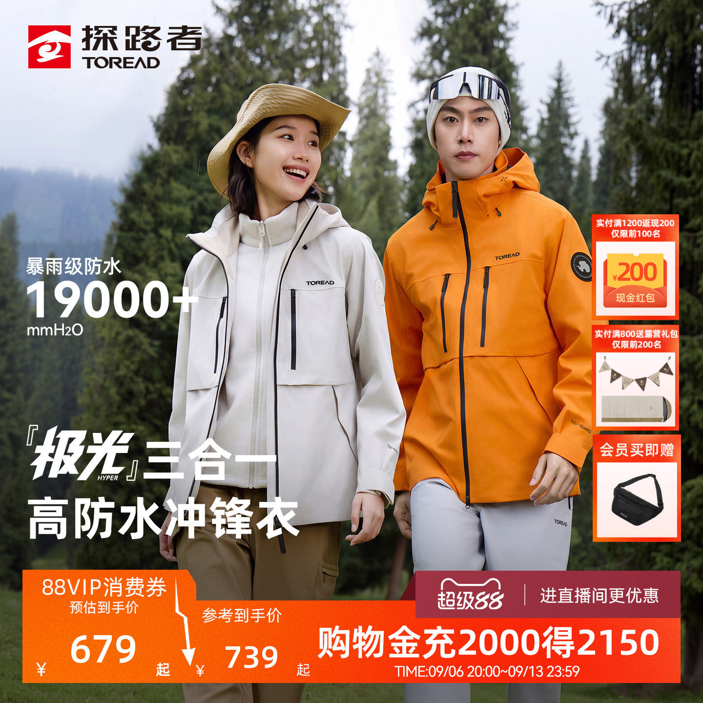 探路者三合一冲锋衣女防水透湿耐磨户外套绒保暖徒步登山服男