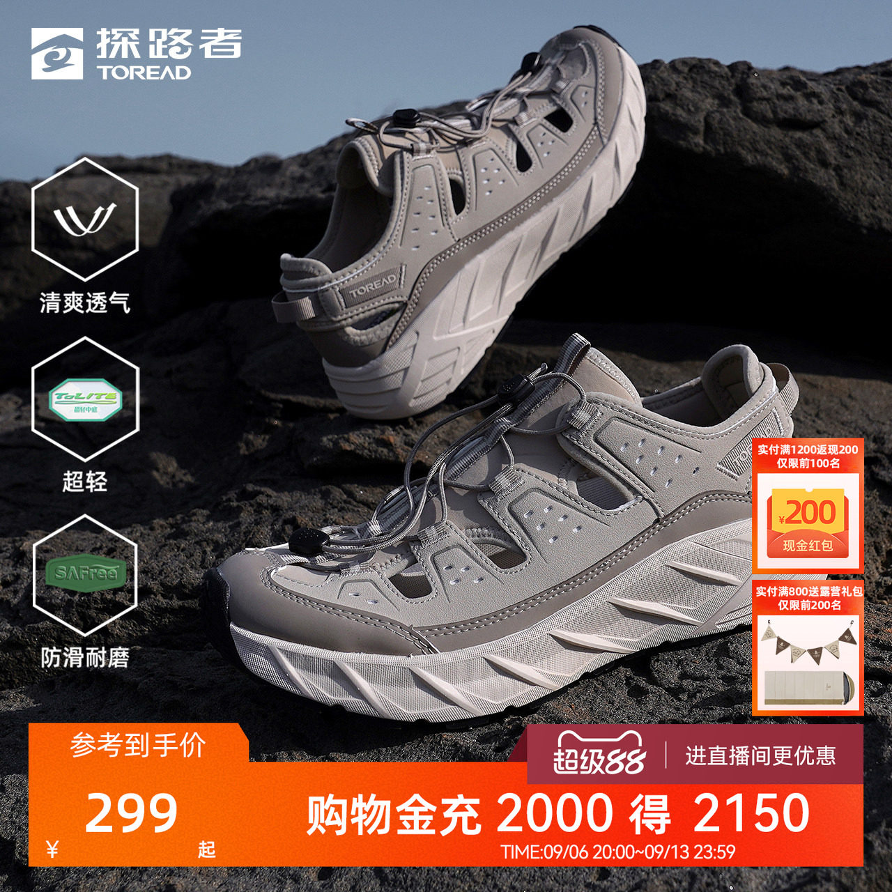 探路者徒步鞋男女2026夏季新款户外休闲轻量舒适透气防滑登山鞋