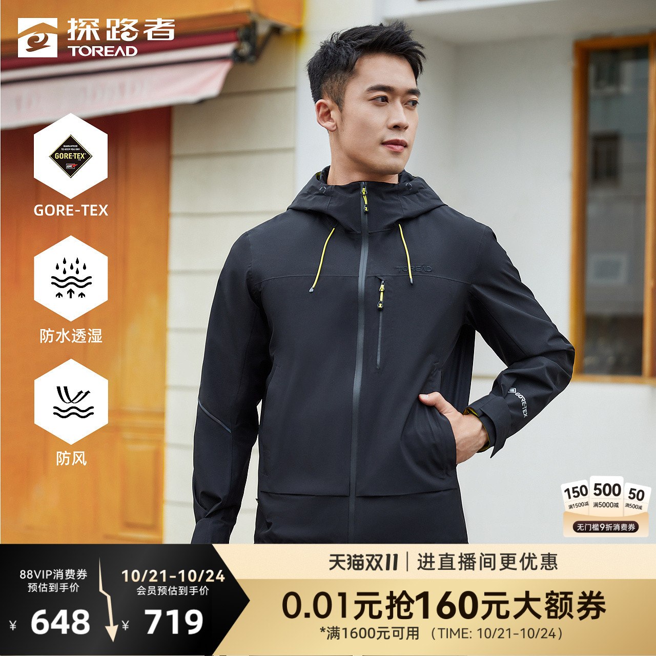 探路者防水透湿春夏季新款冲锋衣