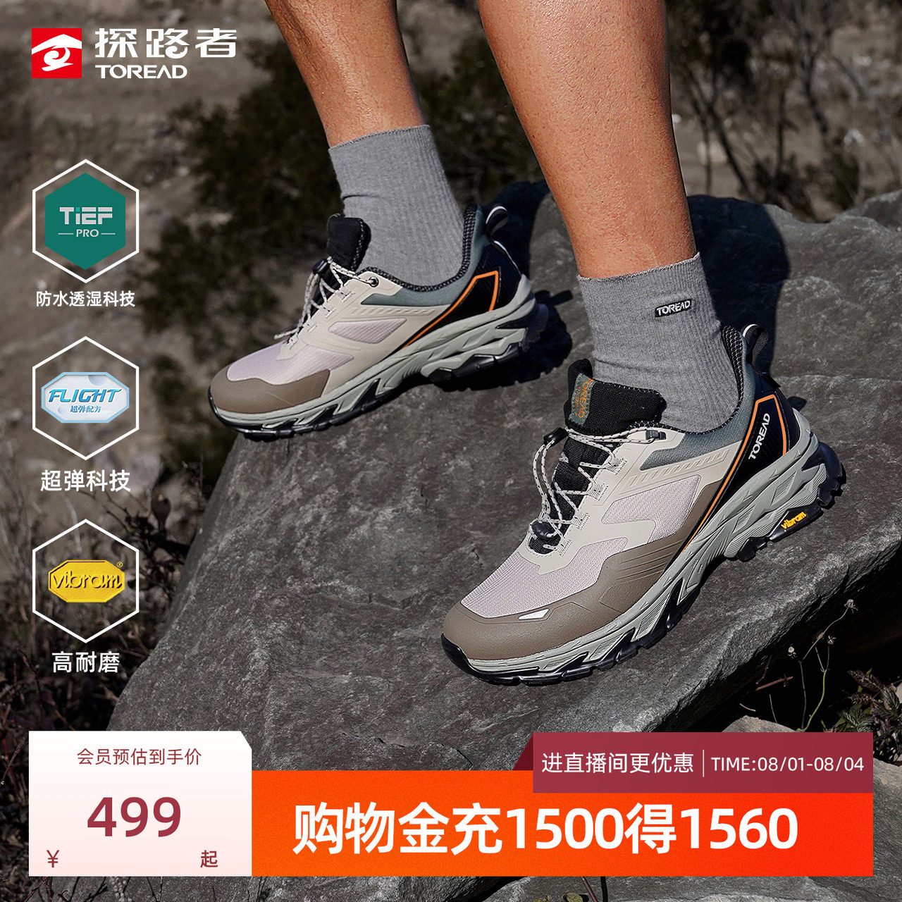 探路者徒步鞋2026新款Vibram户外徒步防水防滑轻量高弹休闲鞋男