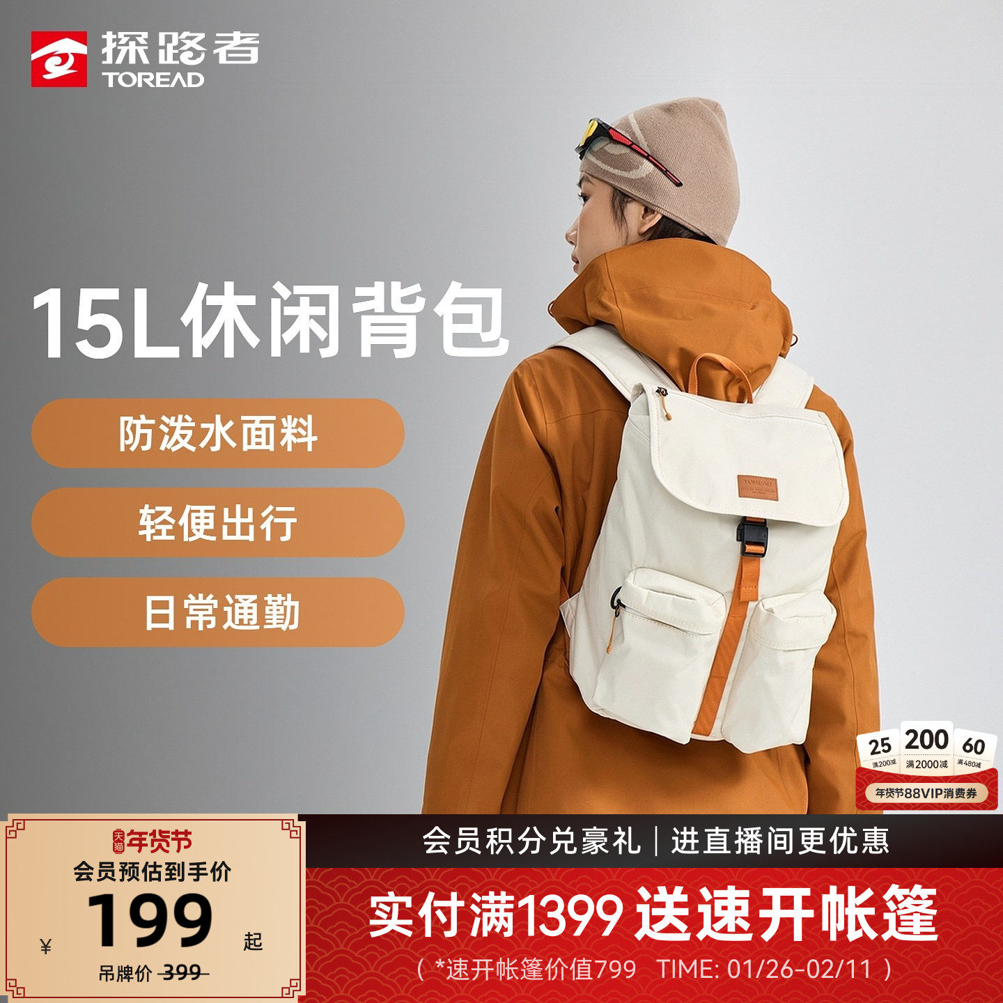 探路者15升书包户外旅行轻量透气耐磨日常休闲通勤双肩背包男女