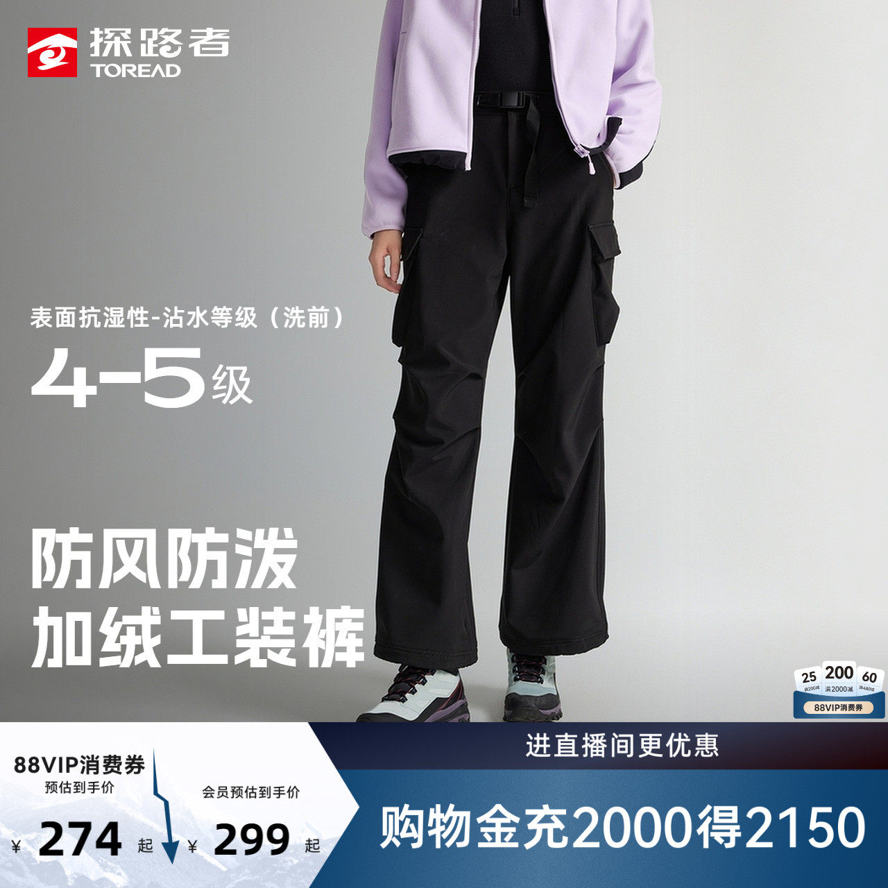 探路者工装裤女冬季季加绒户外山系徒步登山裤伞兵防泼水冲锋裤