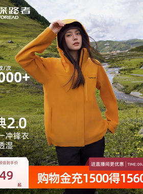 探路者秋冬新款三合一冲锋衣