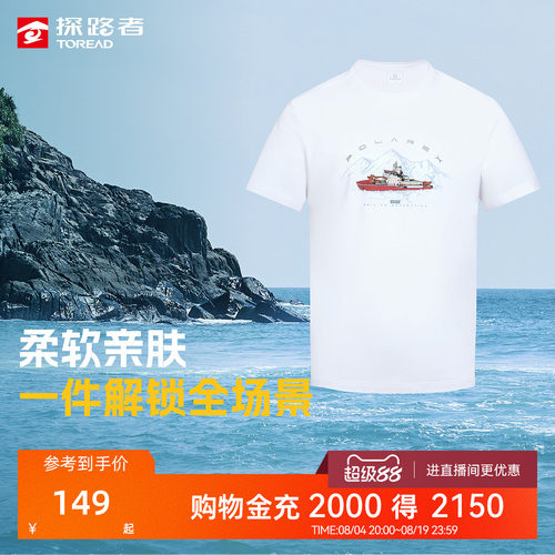 【商场同款】探路者棉短袖T恤男吸湿快干柔软舒适运动健身短袖