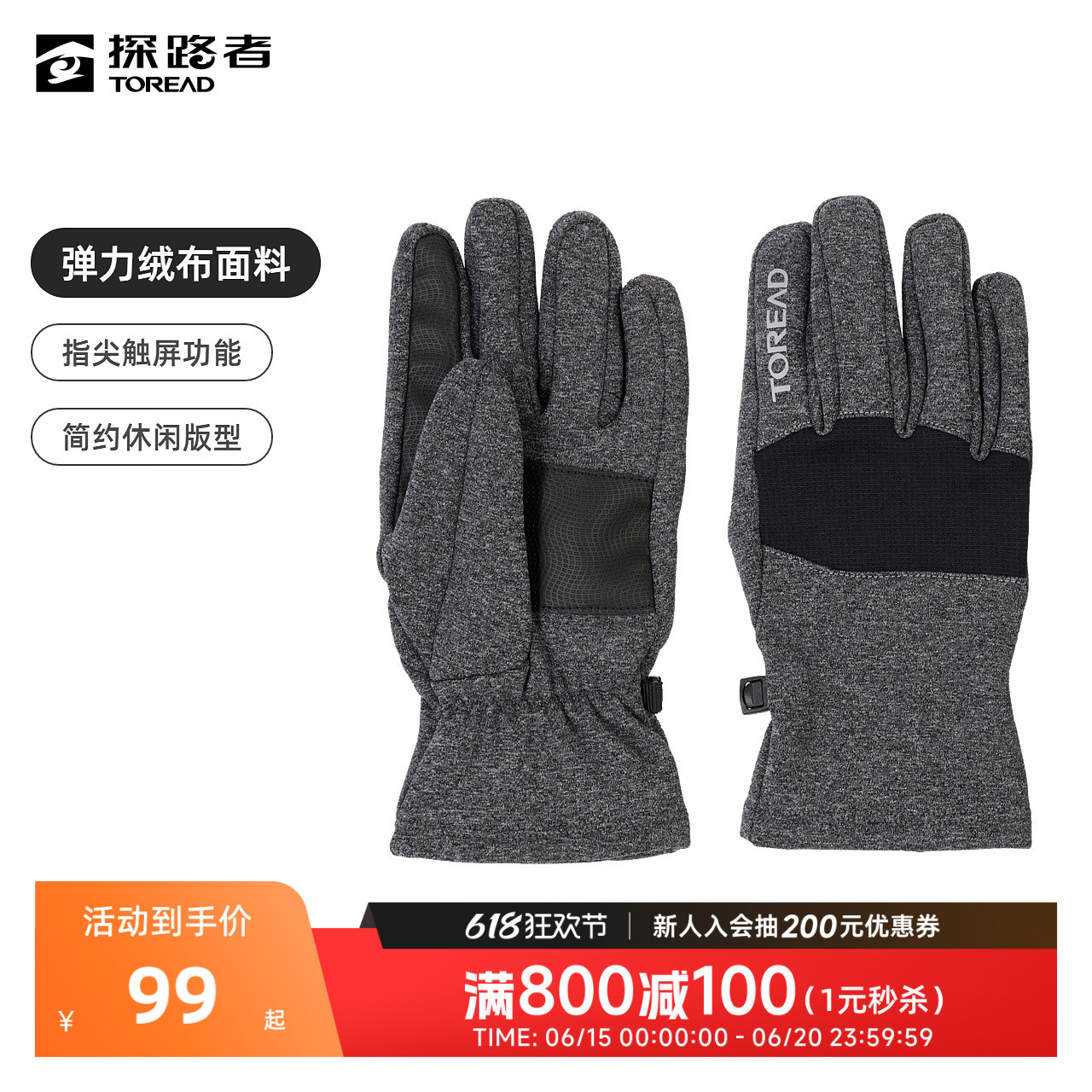 探路者手套秋冬新款户外滑雪骑行运动弹力舒适抓绒保暖可触屏配件