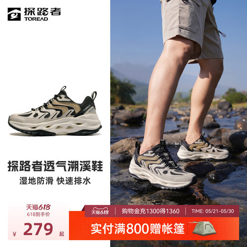 防泼水，耐磨防滑，透气舒适，支撑回弹