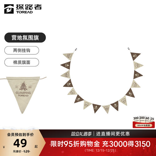 探路者露营旗帜2023新款装饰户外