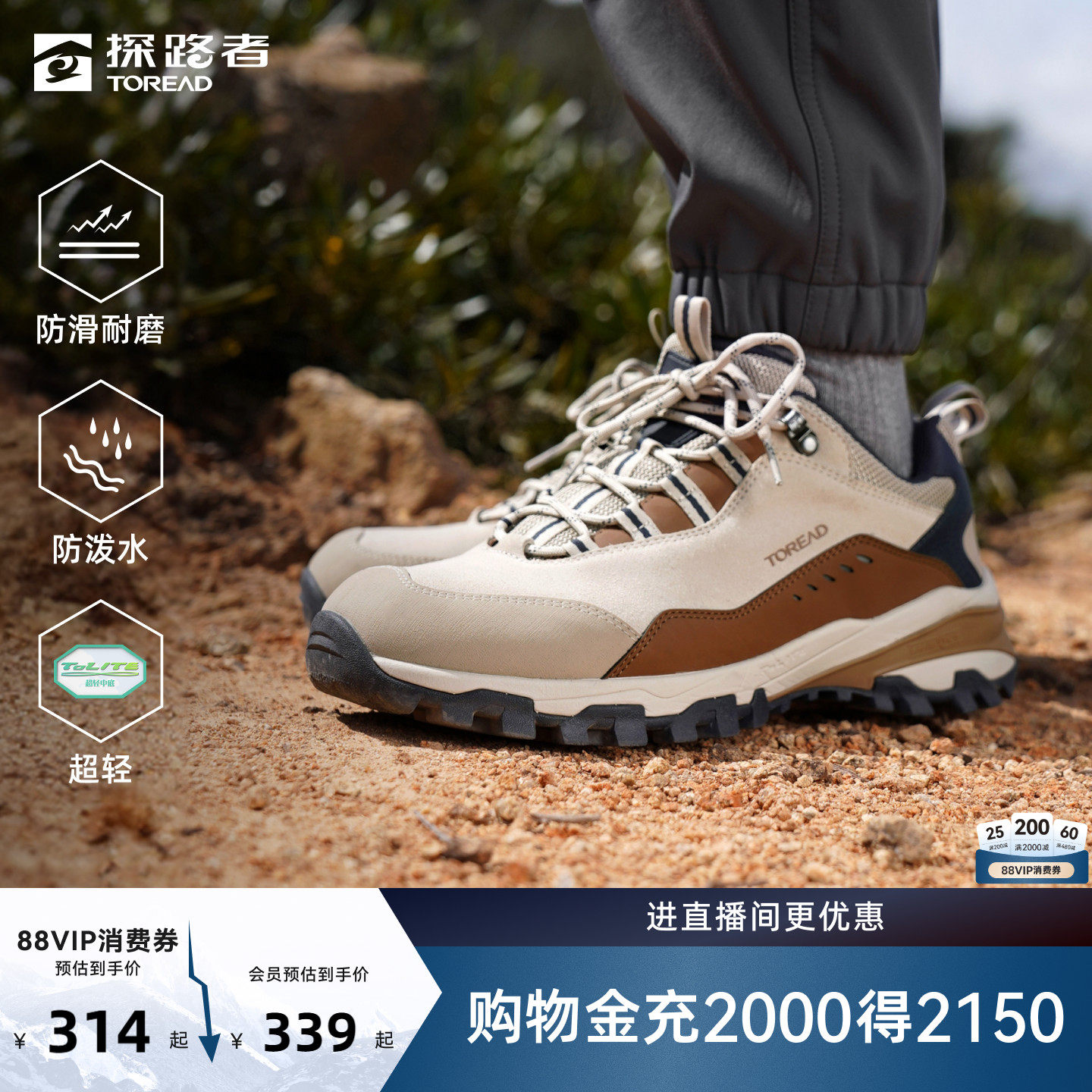 探路者徒步鞋2026新款户外防滑防泼水耐磨轻量化登山鞋运动鞋男女