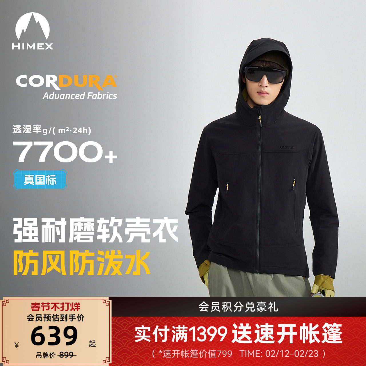 【商场同款】探路者男士CORDURA户外防风防泼水保暖加绒软壳外