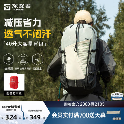 40l旅行背包探路者耐磨