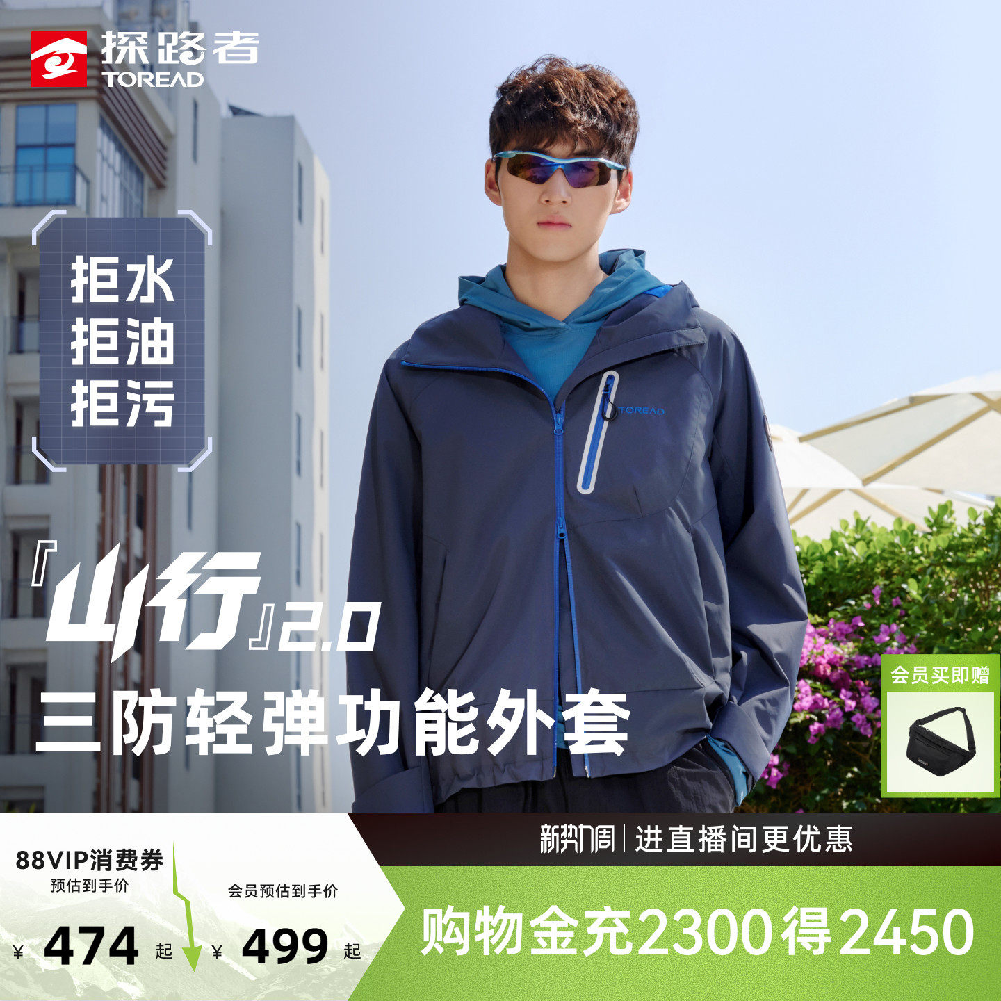 【山行2.0】探路者软壳衣男女户外运动徒步三防防风防泼功能外套