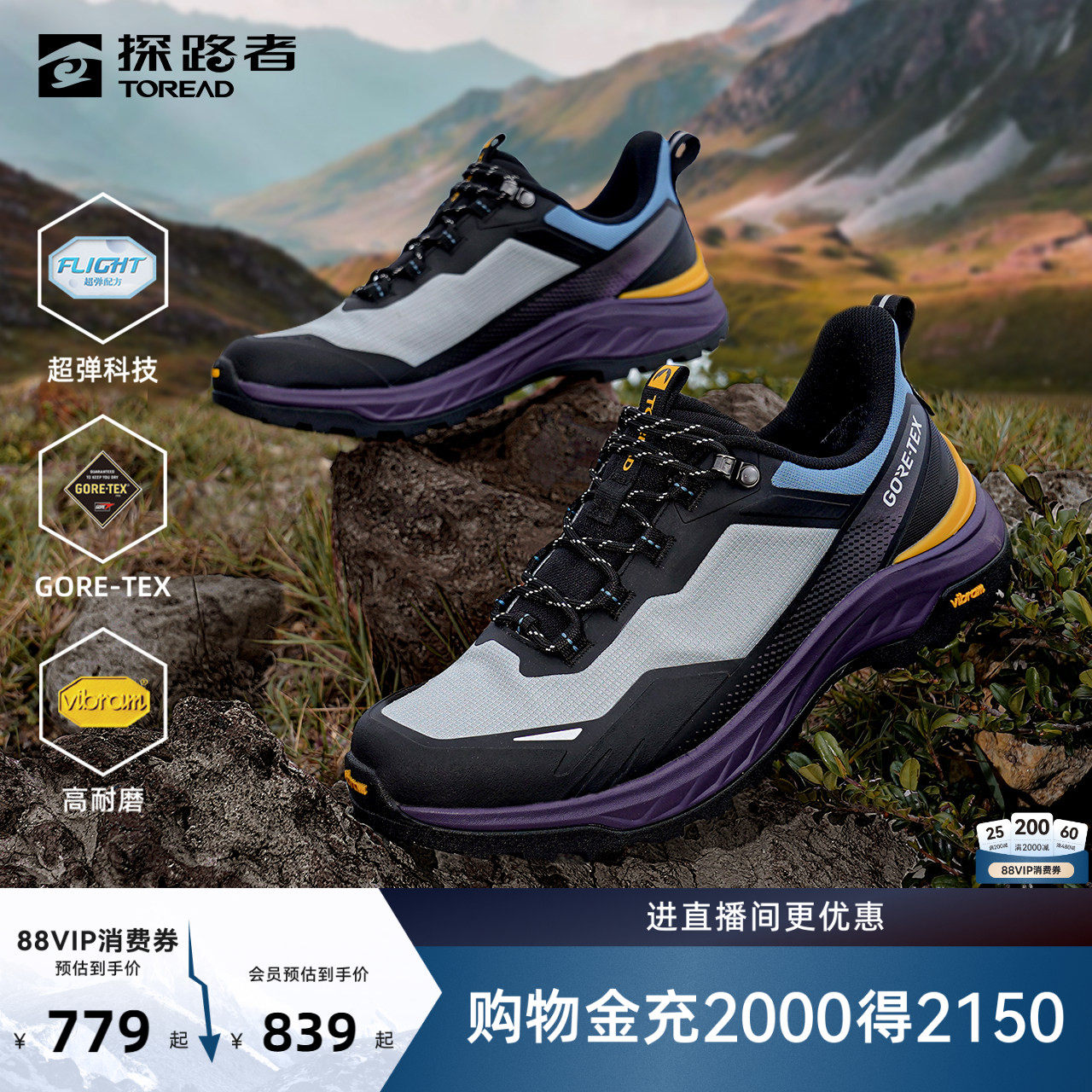 【商场同款】探路者户外GORE-TEX防水VIBRAM轻量登山徒步鞋男女
