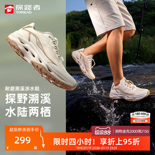 防滑透气，支撑回弹