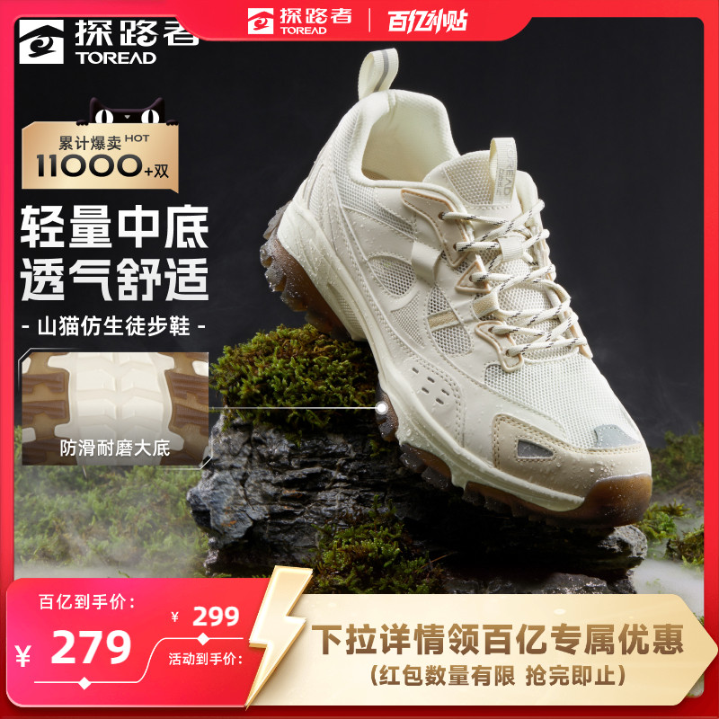 探路者徒步鞋耐磨透气低帮运动鞋