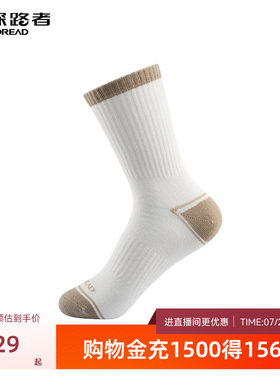 探路者秋季银离子防滑减震中腰袜