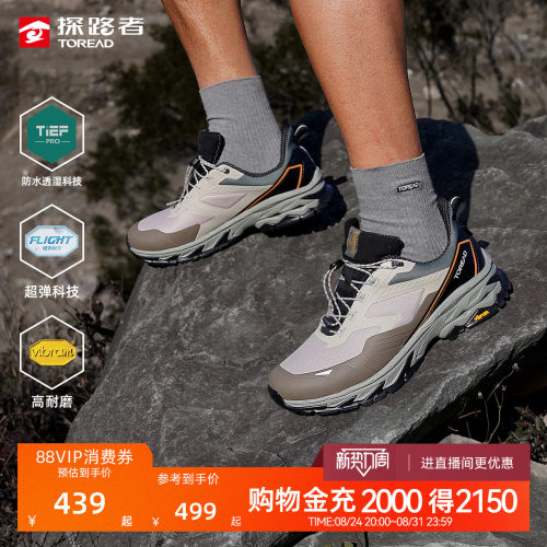 探路者徒步鞋2026新款Vibram户外徒步防水防滑轻量高弹休闲鞋男