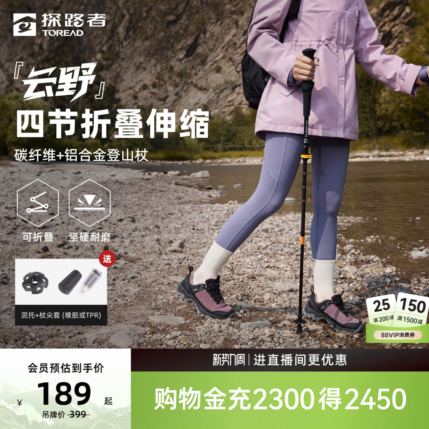 【云野】探路者专业登山杖碳纤维多功能手杖徒步拐杖爬山防滑