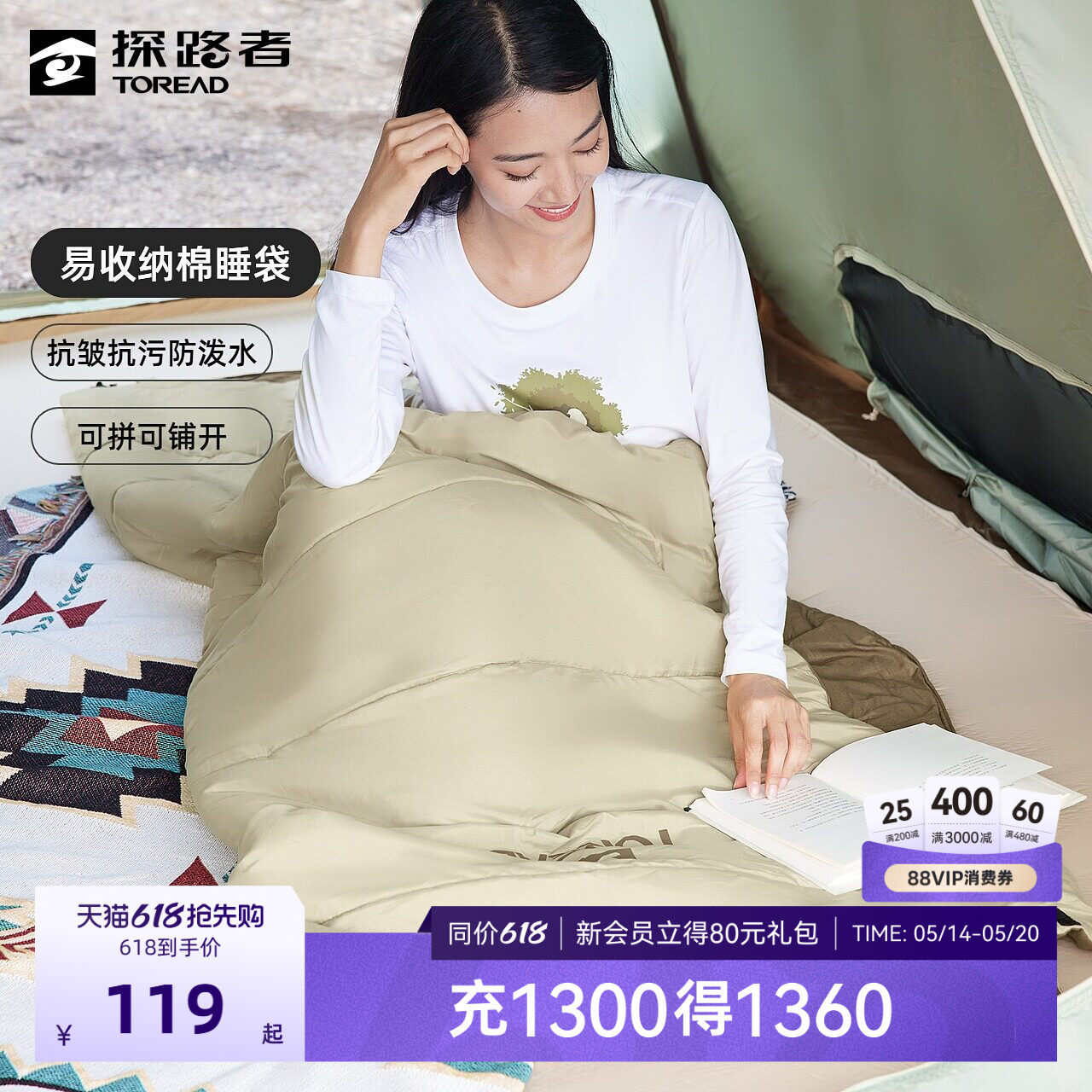 探路者棉睡袋成人户外露营旅行隔脏大人保暖防寒神器双拉链便携
