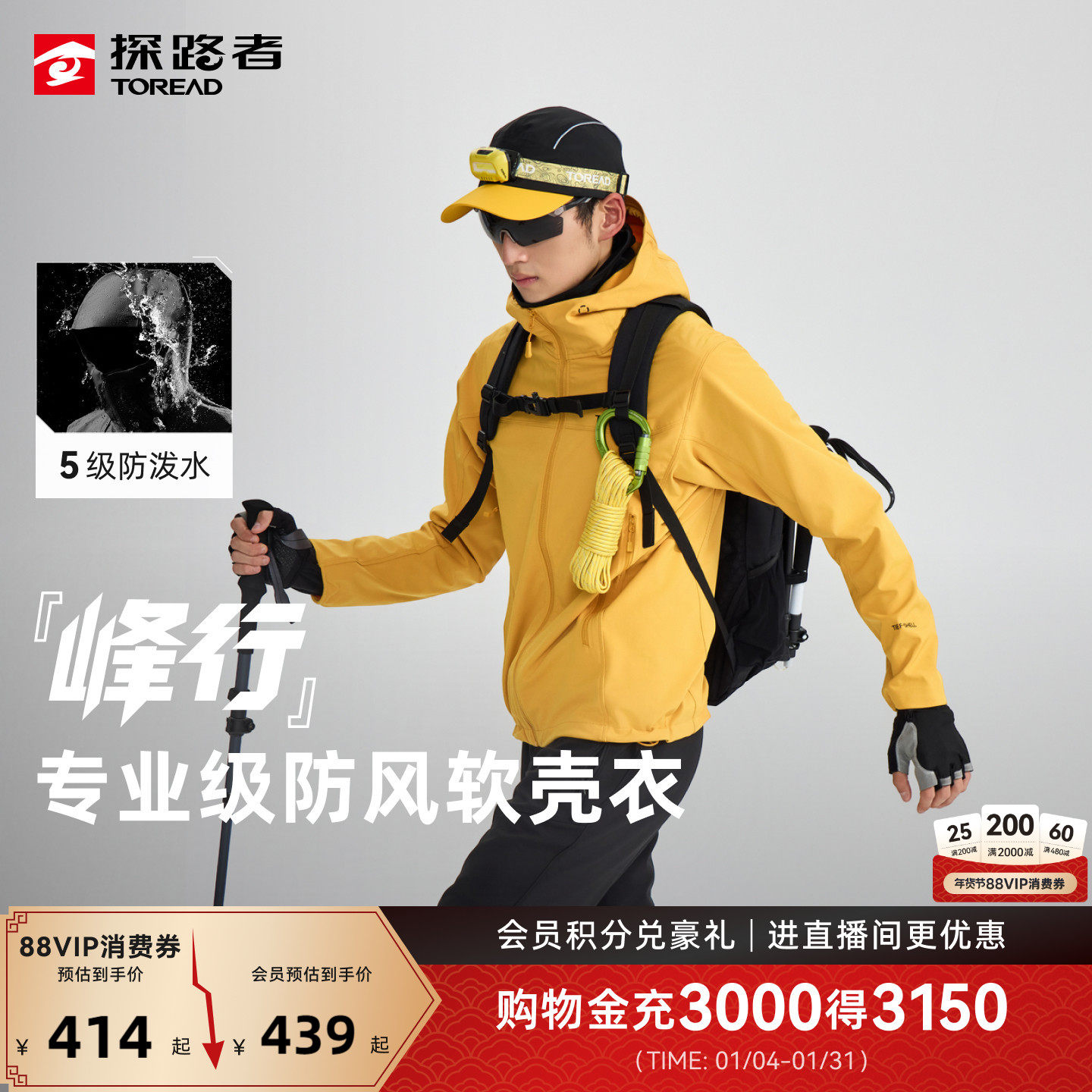 【峰行】探路者软壳衣耐磨户外透气防风防泼夹克登山徒步外套男女,户外/登山/野营/旅行用品,软壳衣,淘宝优惠券,粉丝福利购,淘宝优惠卷