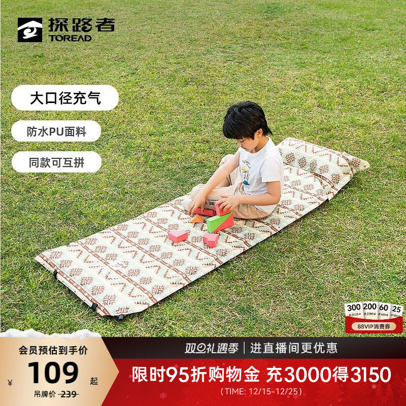探路者自动单人充气垫城市户外露营旅游便携收纳防潮防寒蓄热保暖