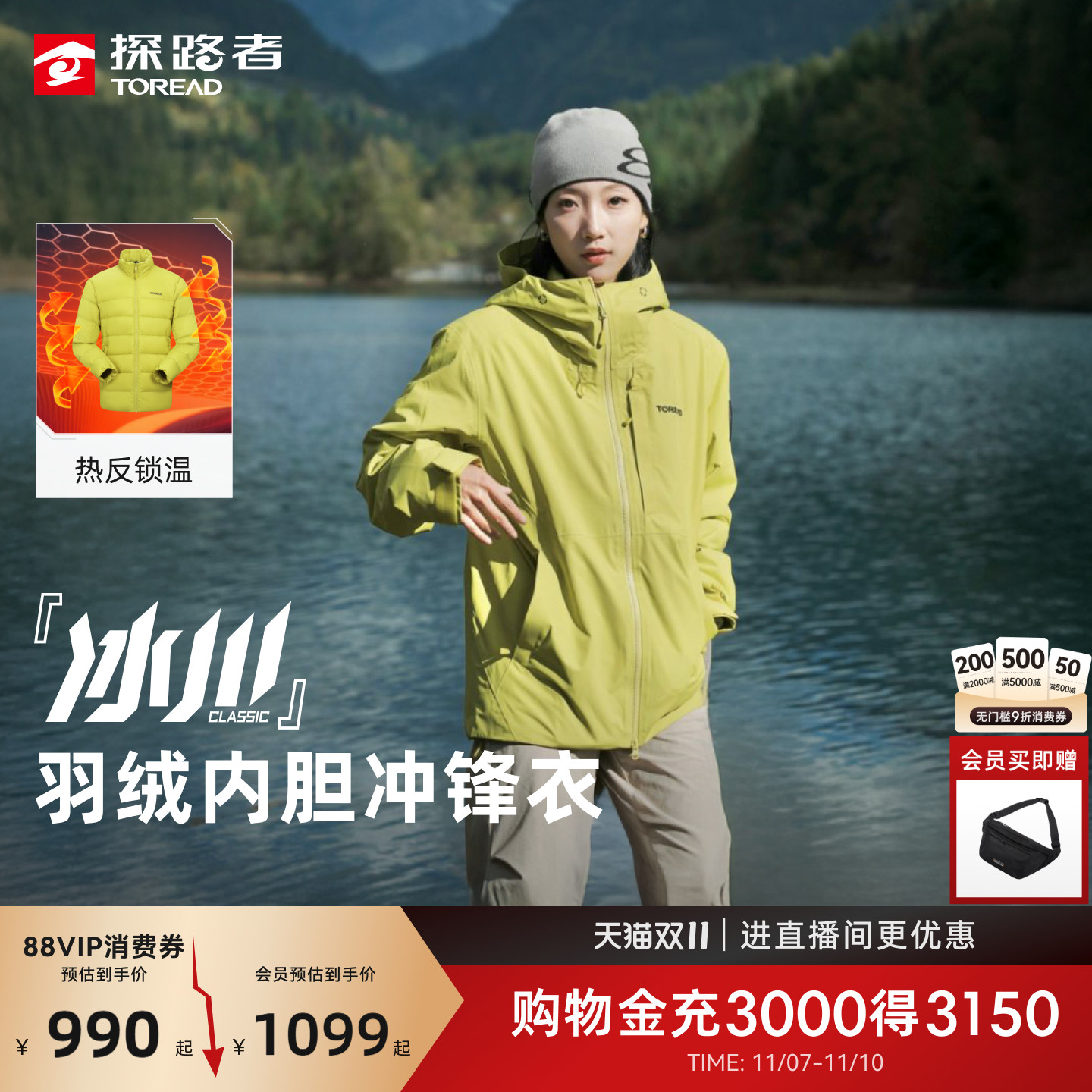 探路者冲锋衣男2025年新款套绒户外徒步防风羽绒内胆三合一外套女