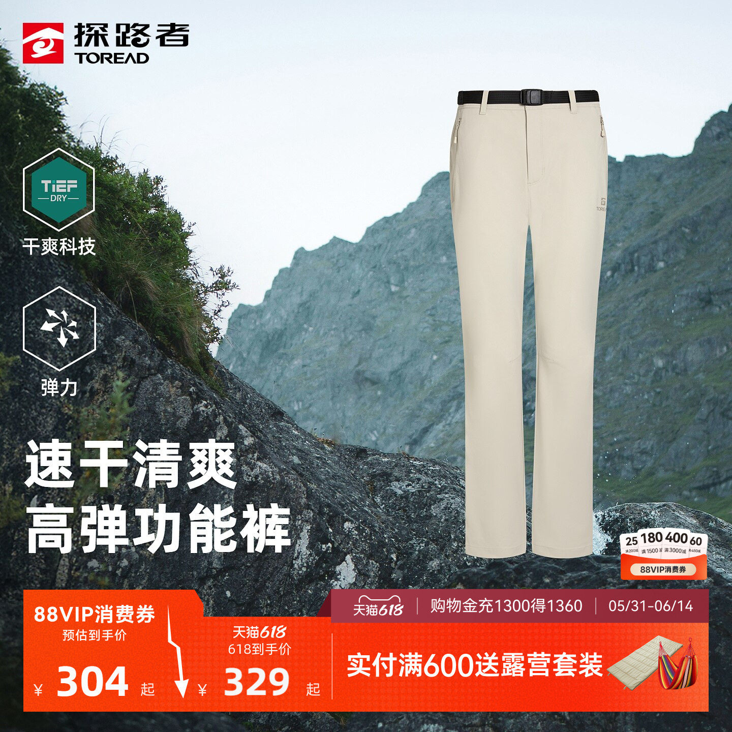 【商场同款】探路者女式高弹速干裤透气弹力耐磨户外徒步功能裤男