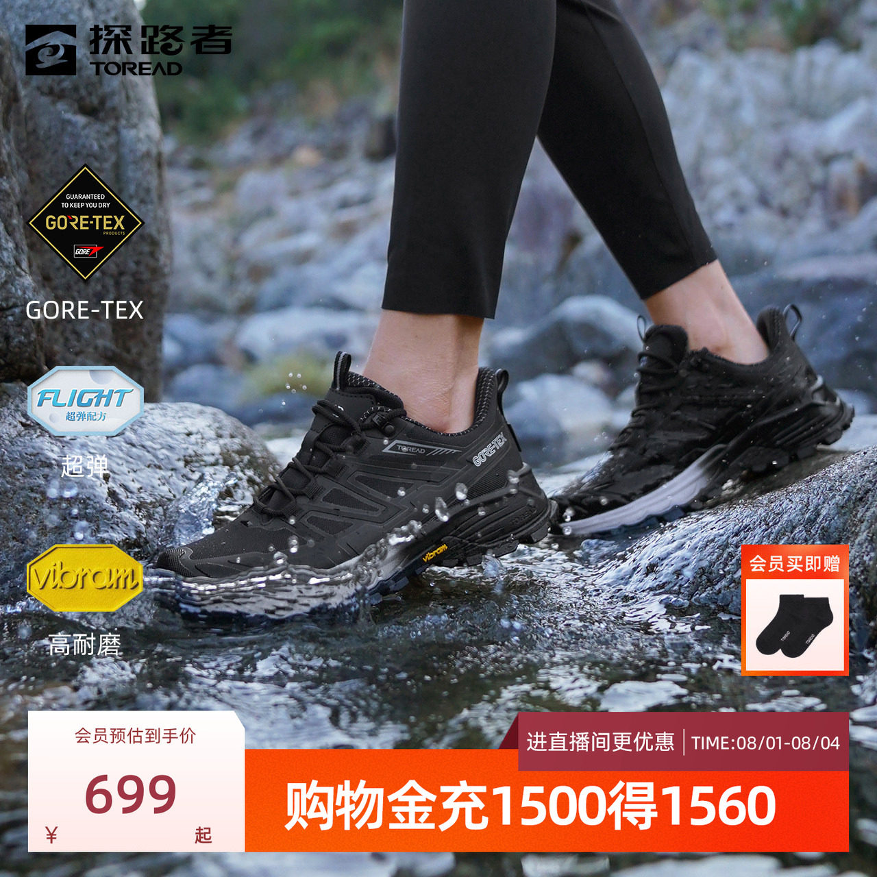 【探途】探路者春夏GORE-TEX徒步鞋Vibram戈尔专业防滑登山男女