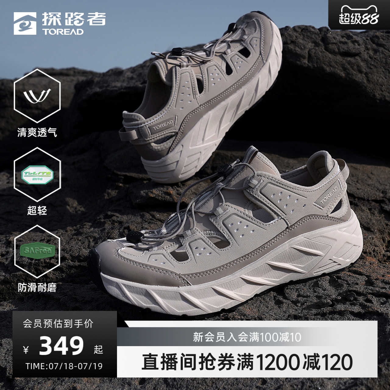 探路者轻量化户外休闲登山徒步鞋