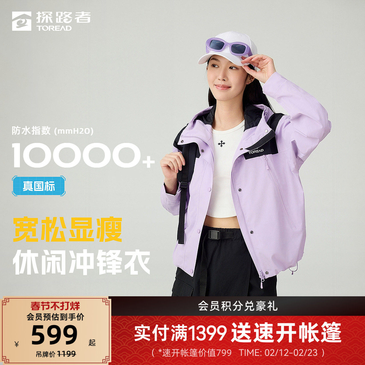 [商场同款]探路者冲锋衣女款2026新款户外防风防水透湿冲锋衣外