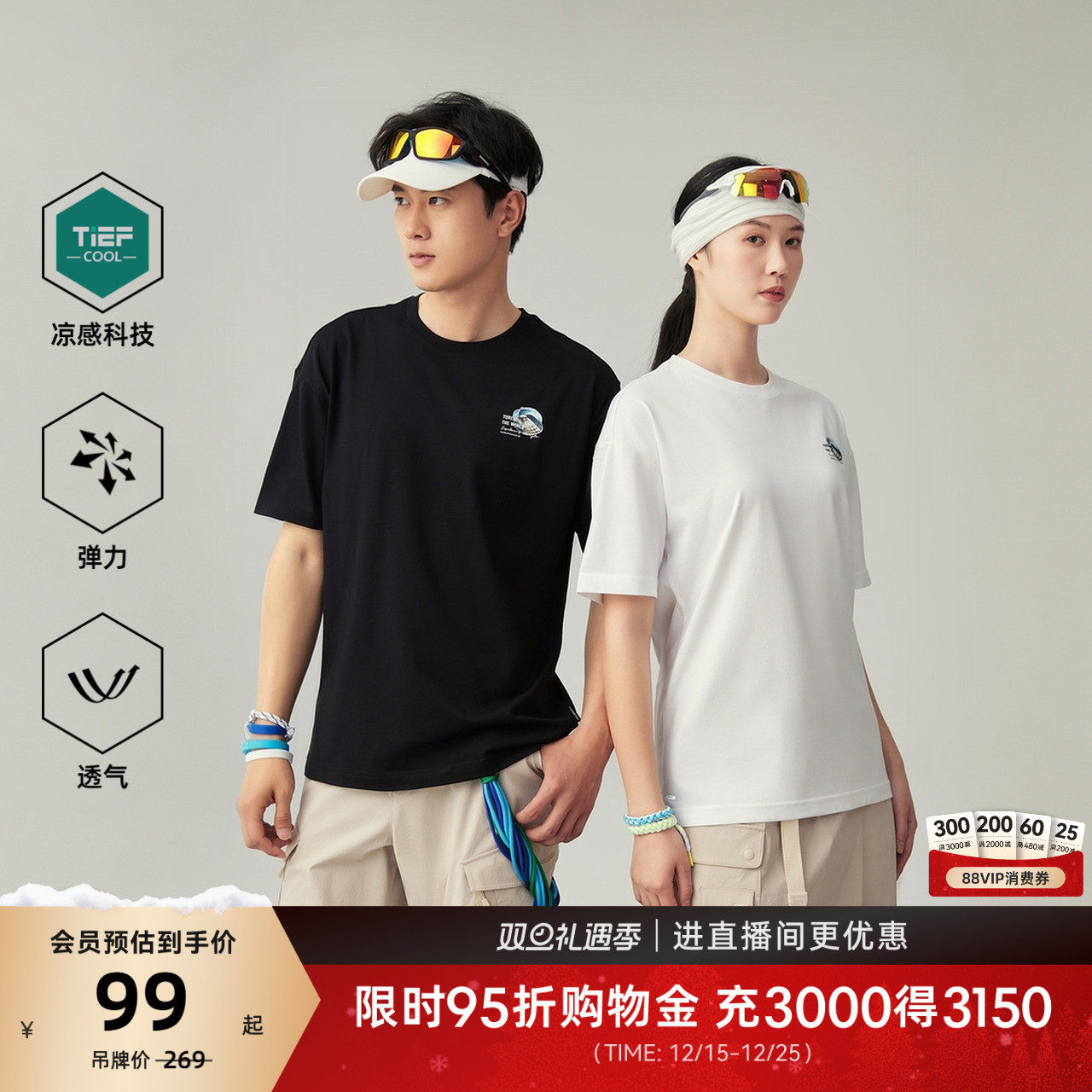 【商场同款】探路者T恤男春夏2025年新款凉感透气圆领短袖女