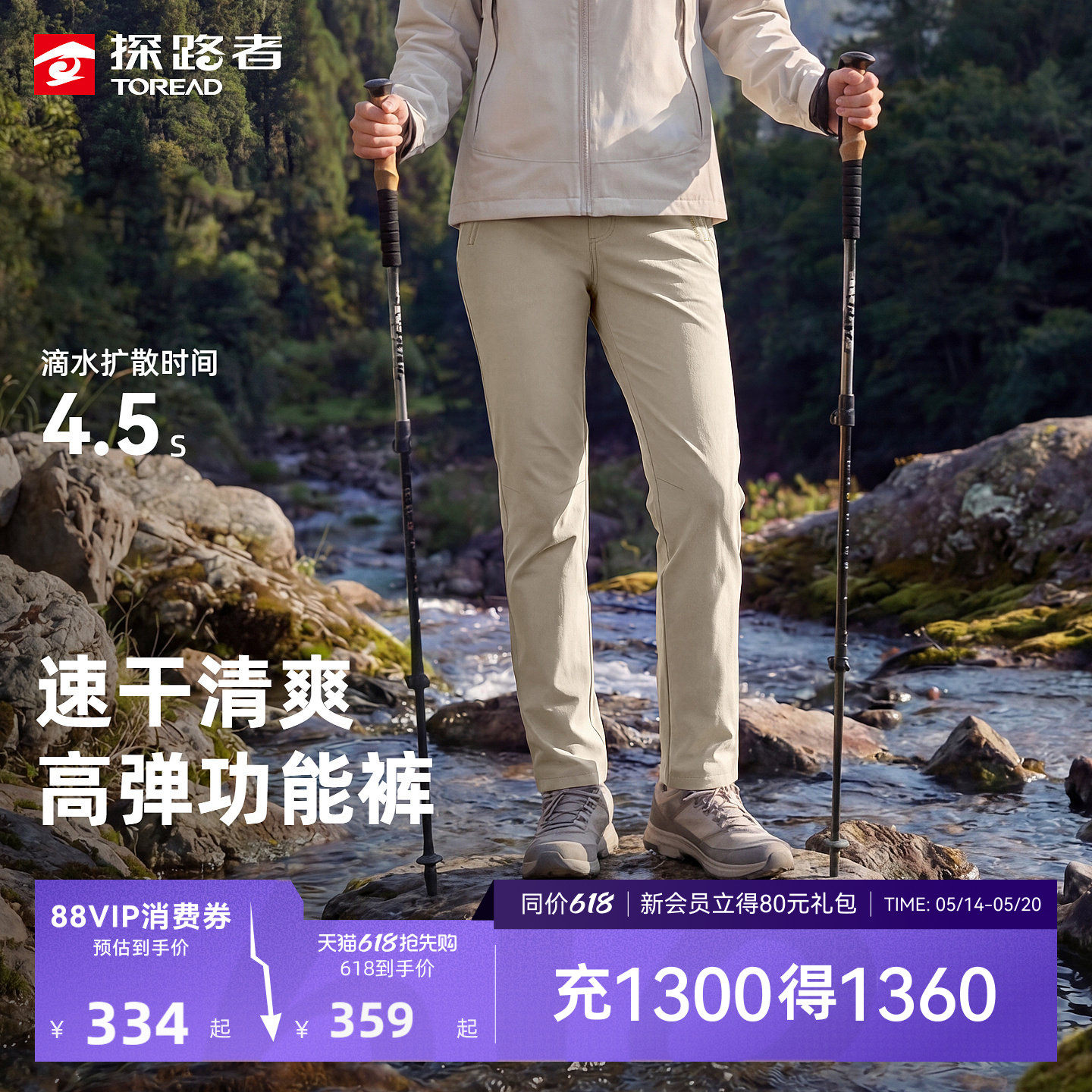 【商场同款】探路者速干功能裤女CORDURA高弹耐磨户外徒步登山