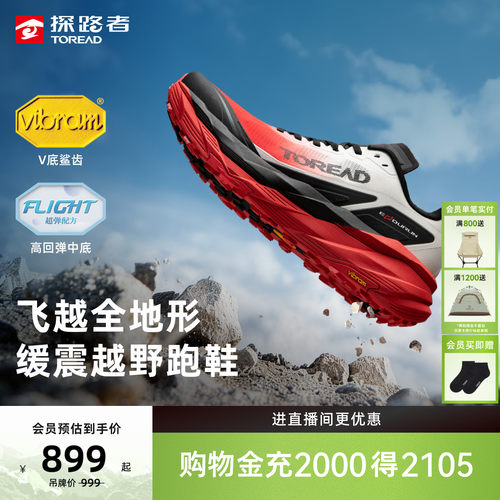 【飞越】探路者女式VIBRAM户外跑鞋缓震防滑耐磨徒步越野跑鞋男 - 封面