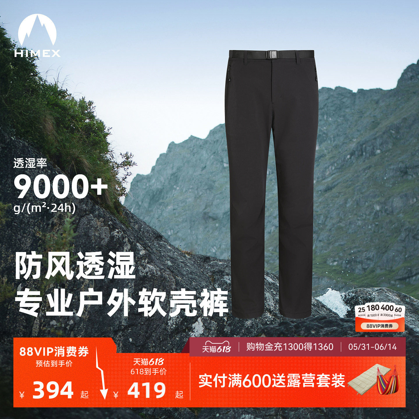 探路者防风透湿软壳裤男防泼水高弹舒适专业户外徒步登山长裤女