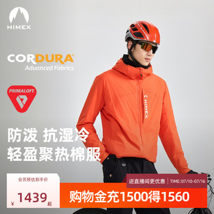 【商场同款】探路者HIMEX防风CORDURA耐磨金标P棉棉服外套男女