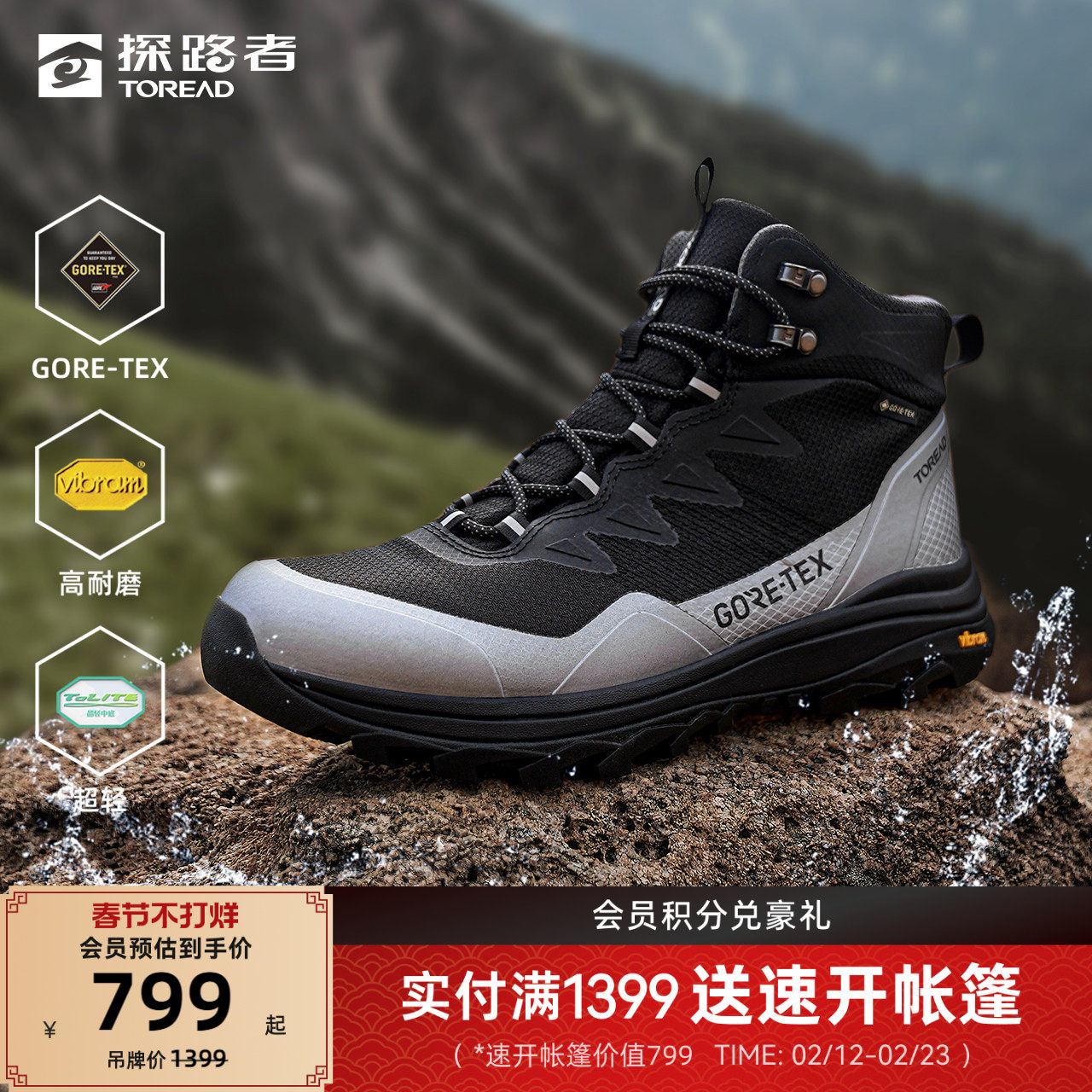探路者2025新款男士GORE-TEX防水VIBRAM防滑轻量登