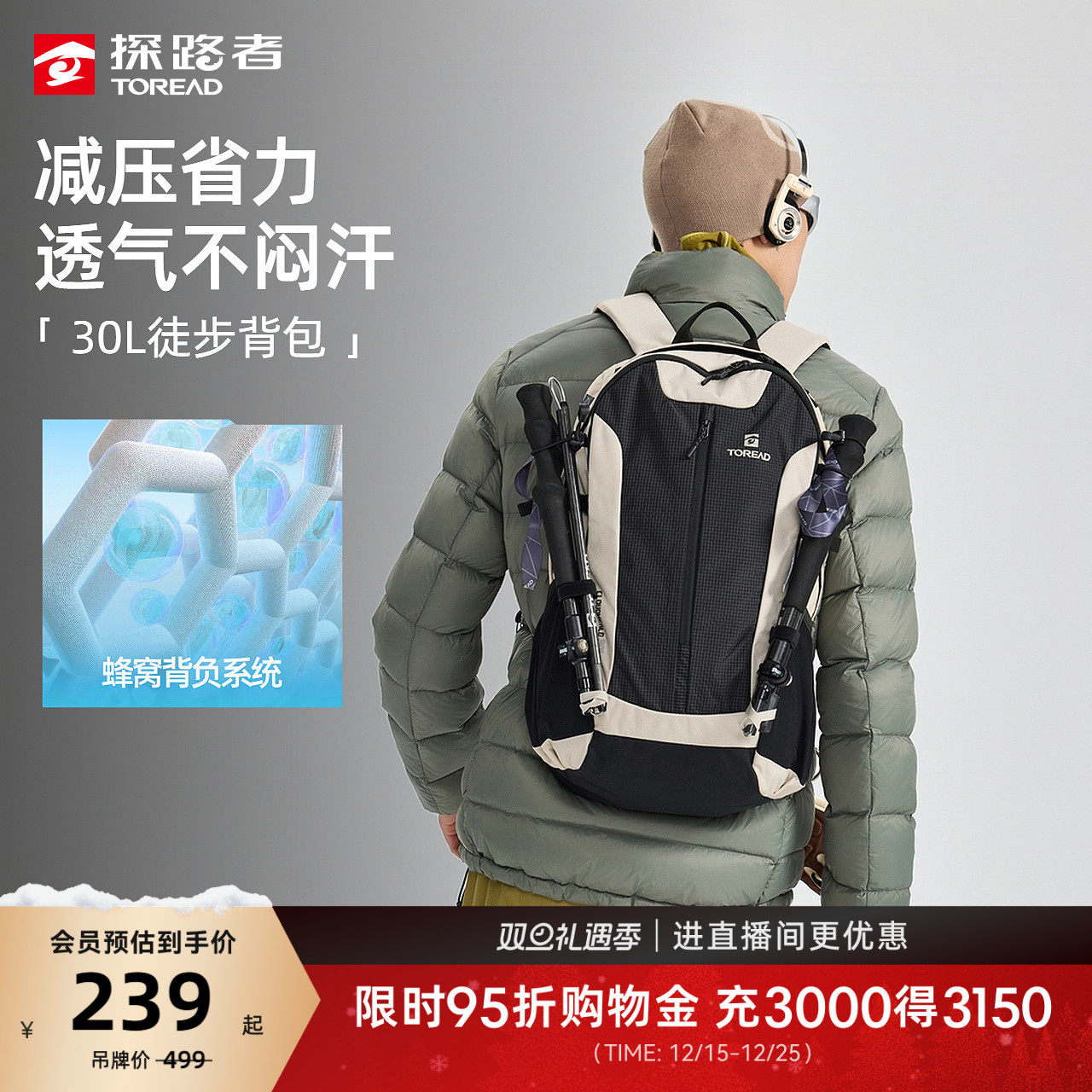 【探越】探路者30L户外登山徒步旅行轻量日常通勤电脑双肩背包