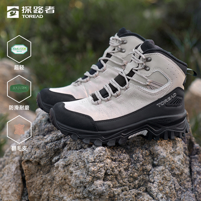 探路者登山鞋防泼水耐磨防滑