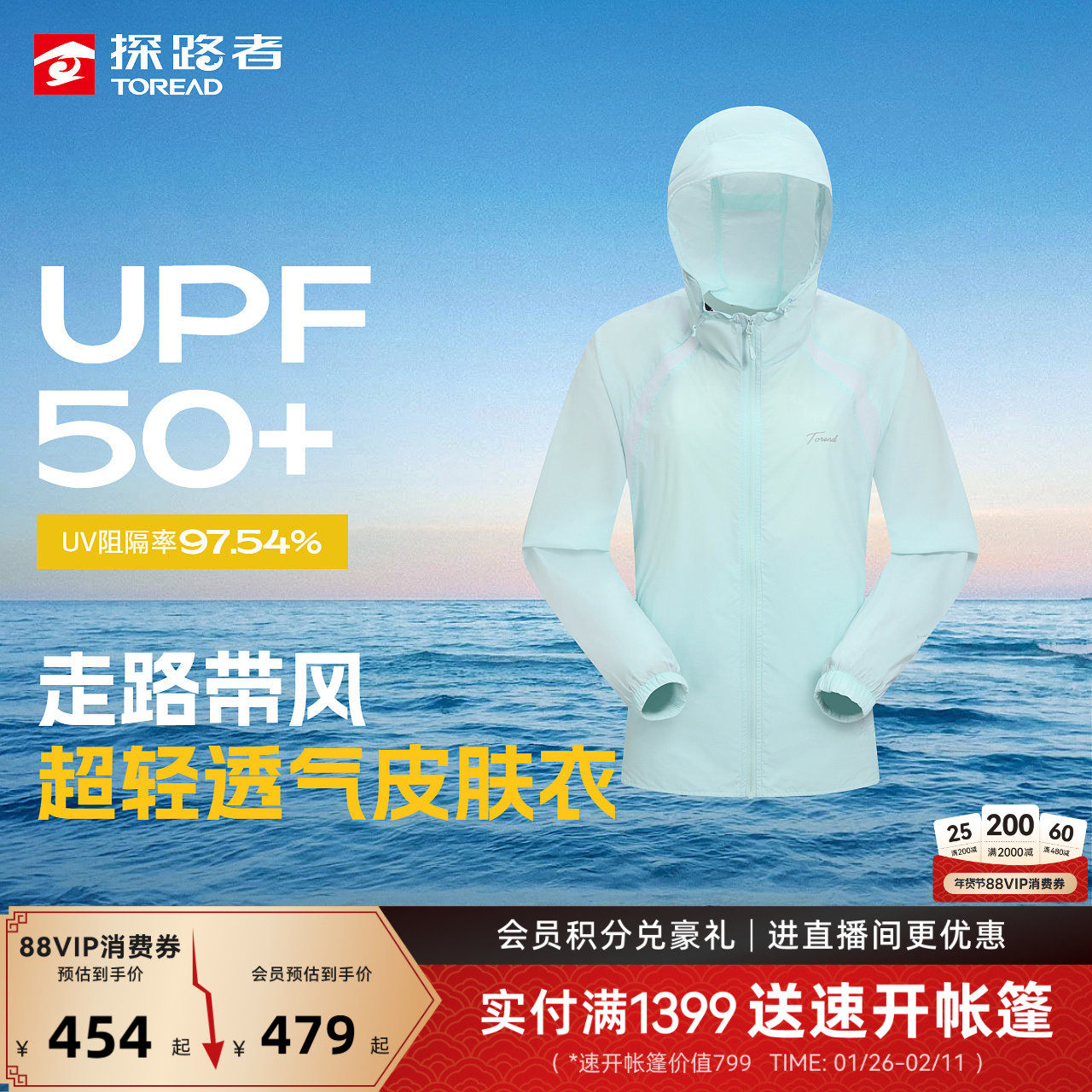 探路者女式皮肤衣UPF50+防晒防紫外线防泼水轻量透气户外防晒衣