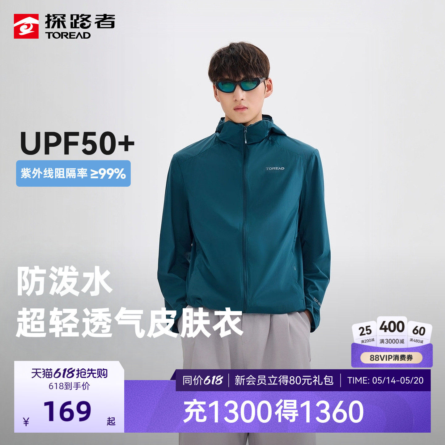 探路者男式防晒衣UPF50+防紫外线防泼水皮肤衣透气户外防晒服女