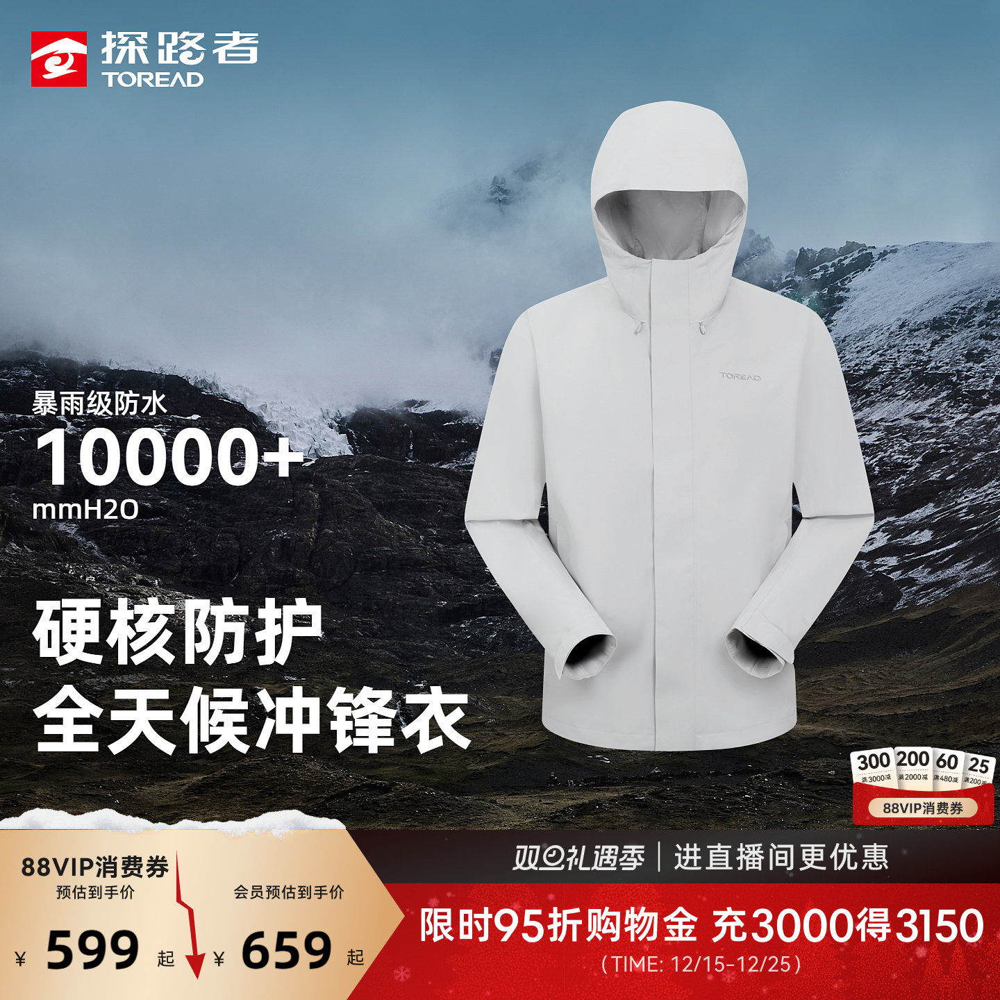 探路者硬壳冲锋衣男暴雨级防水单冲透湿2L压胶冲锋衣防风保暖外套