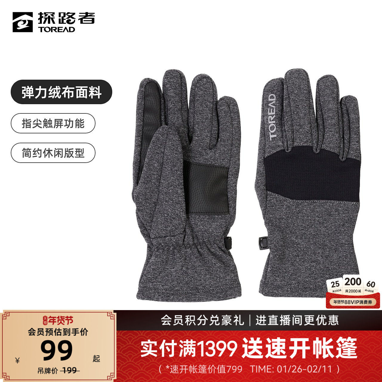 探路者手套冬季新款户外滑雪骑行运动弹力舒适抓绒保暖可触屏配件
