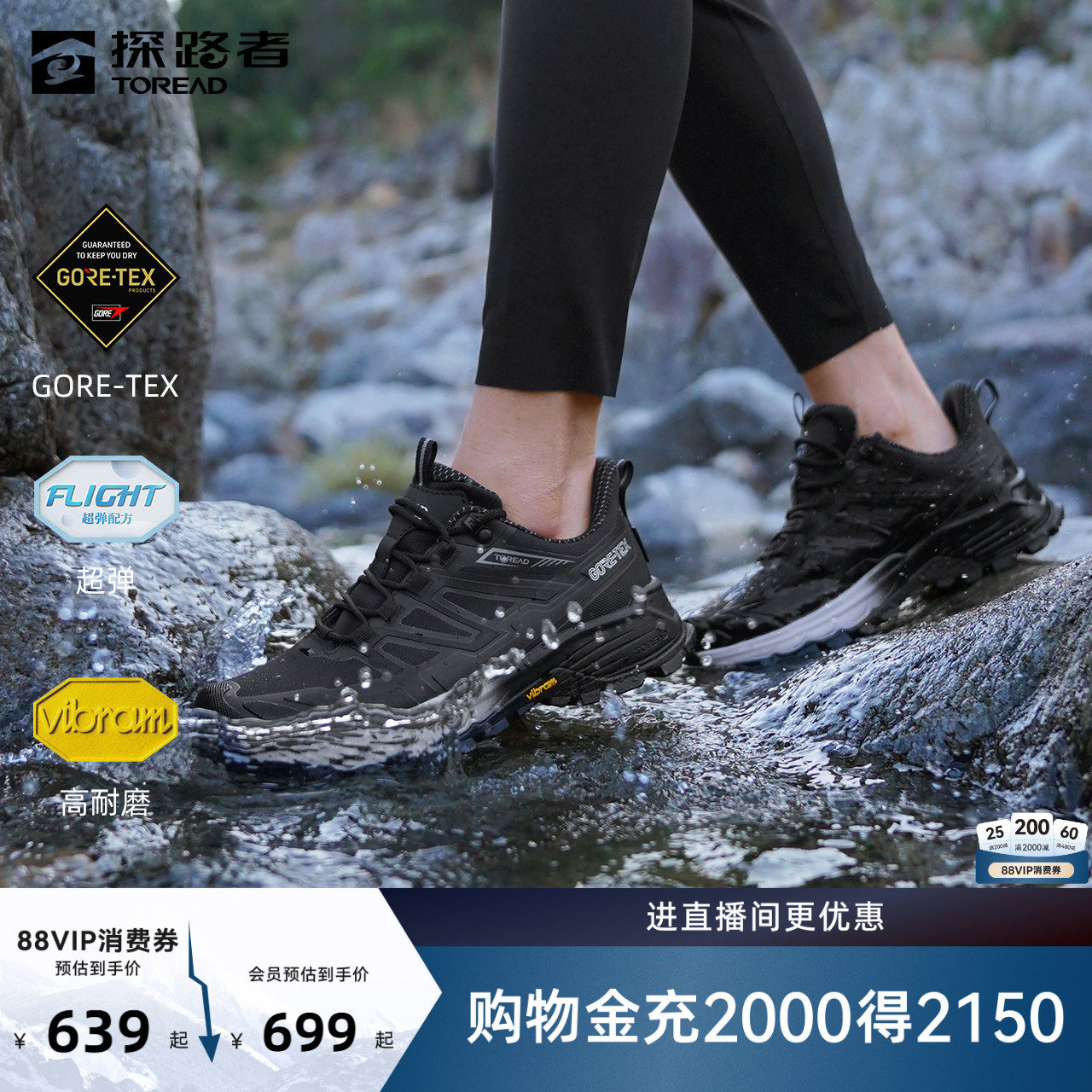 【探途】探路者春夏GORE-TEX徒步鞋Vibram戈尔专业防滑登山男女