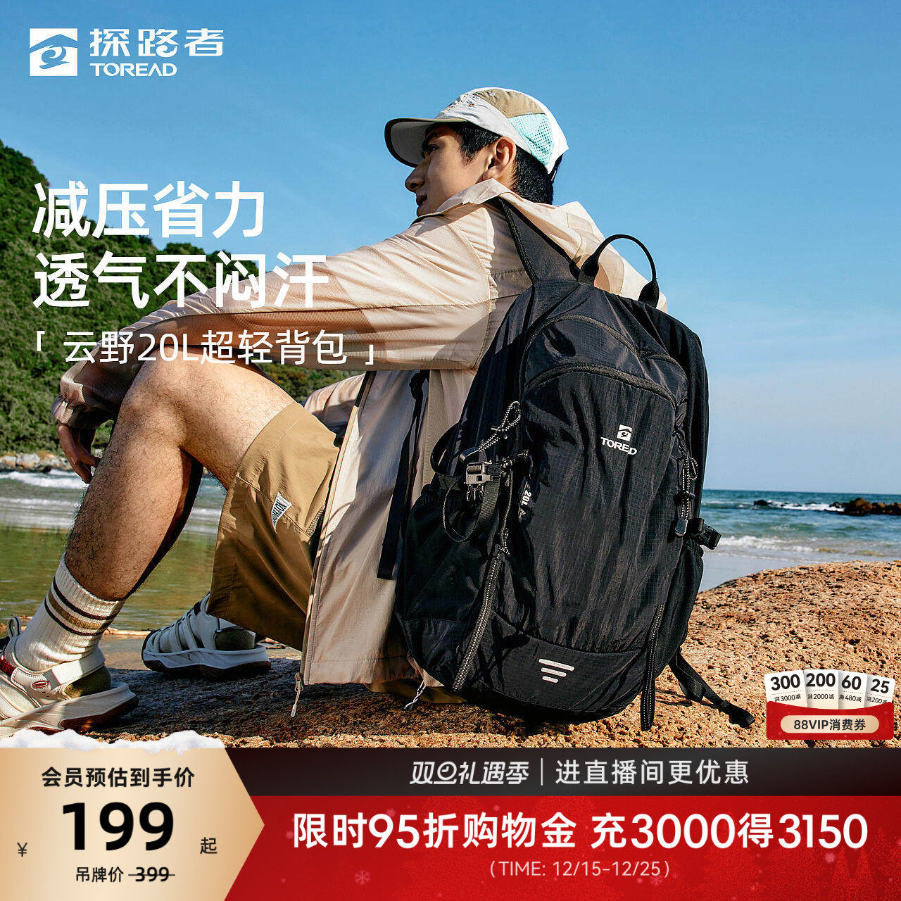 【云野】探路者背包男2025户外徒步20L防泼水耐磨轻量化双肩包