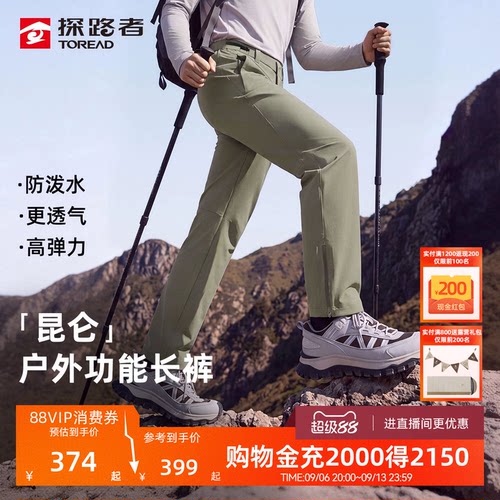 探路者男士软壳裤户外防泼运动裤舒适透气旅行休闲裤徒步功能长裤