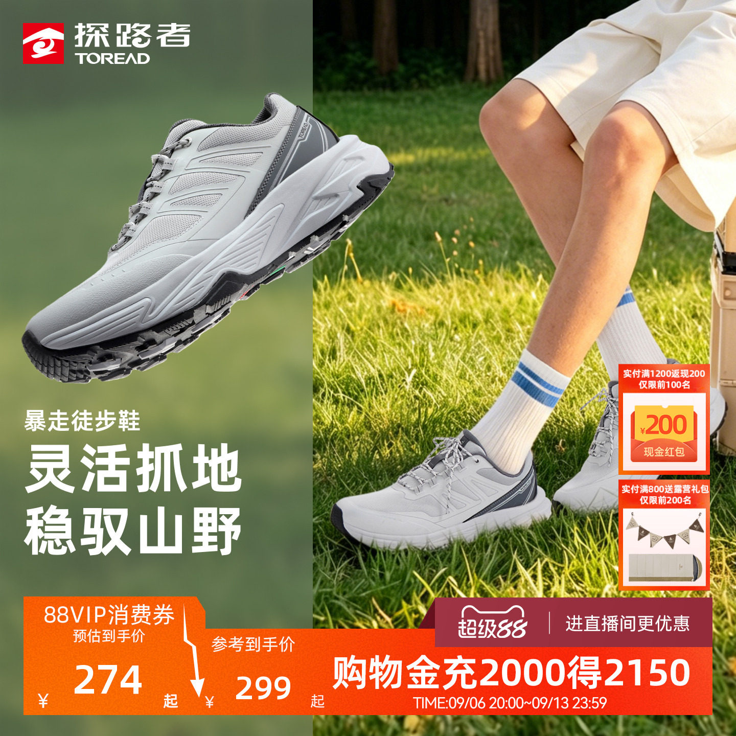 探路者暴走徒步鞋男夏季新款缓震防滑抓地轻量耐磨暴走鞋登山鞋女
