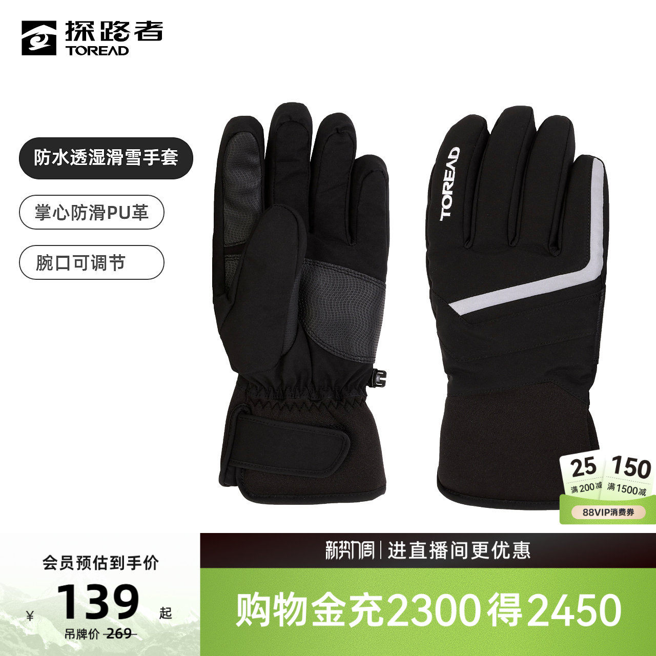 探路者滑雪手套冬季新款户外骑行防风防水保暖可触屏运动配件装备