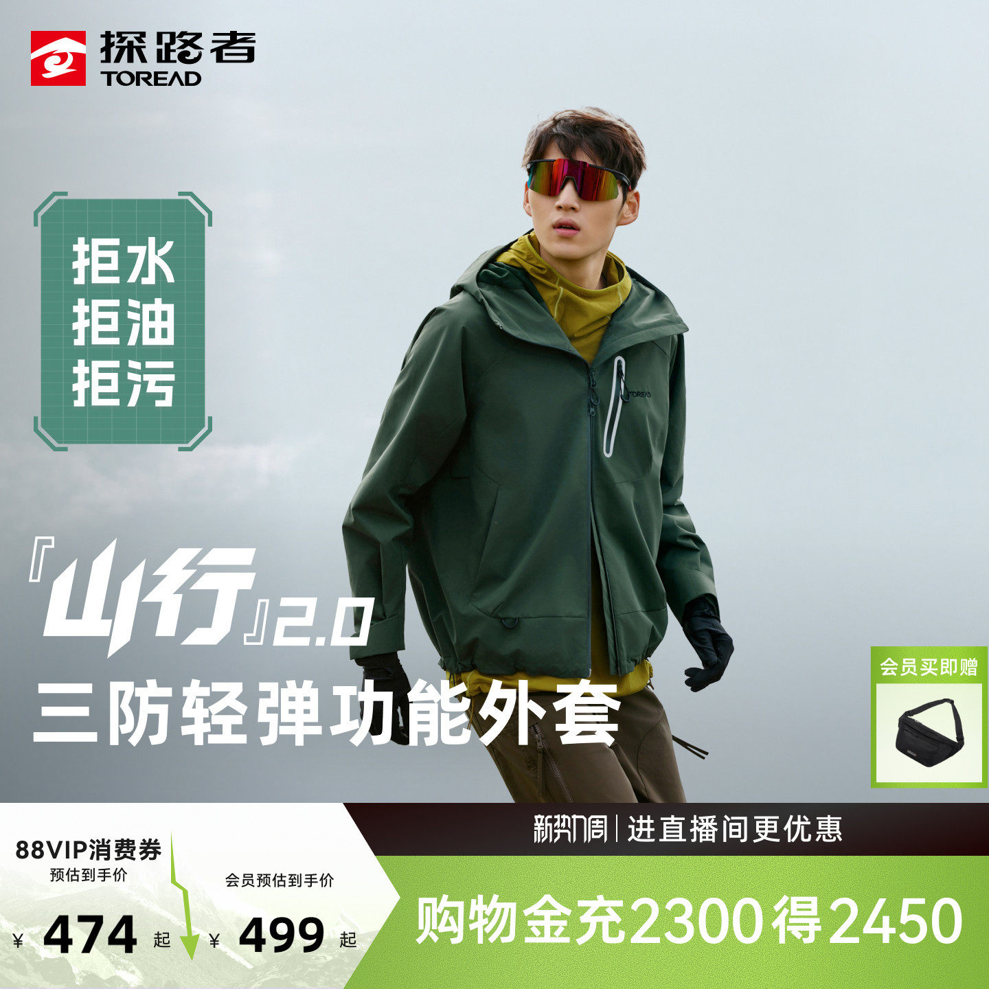 【山行2.0】探路者软壳衣男女户外运动徒步三防防风防泼功能外套
