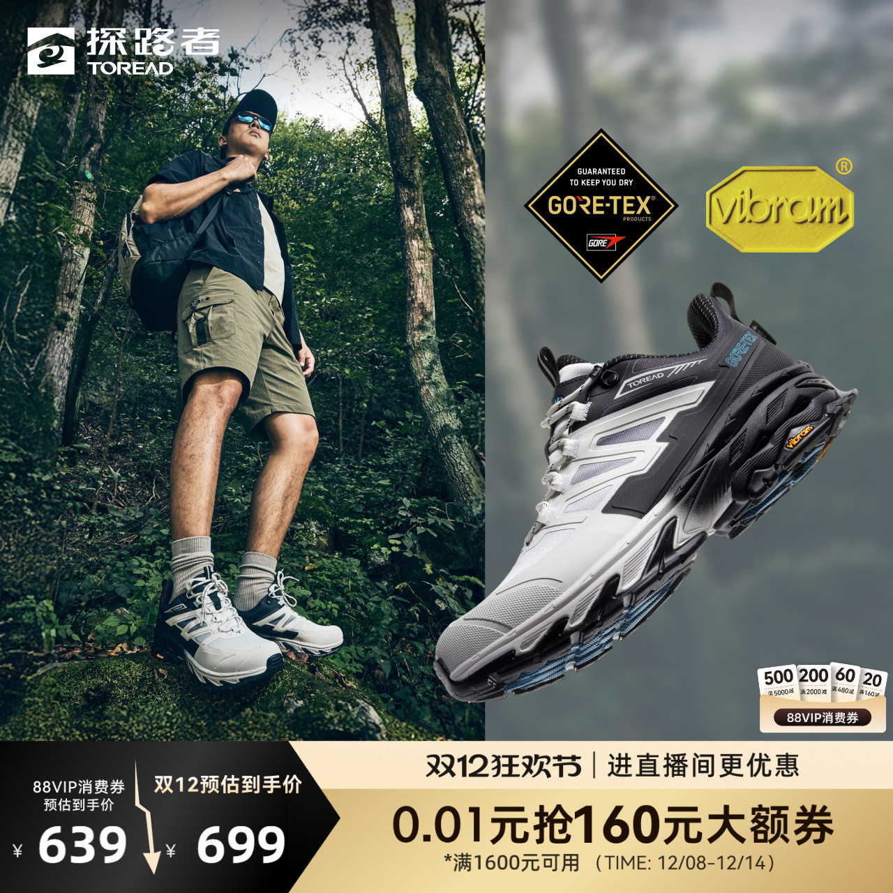 探路者徒步鞋户外GTX防滑Vibram