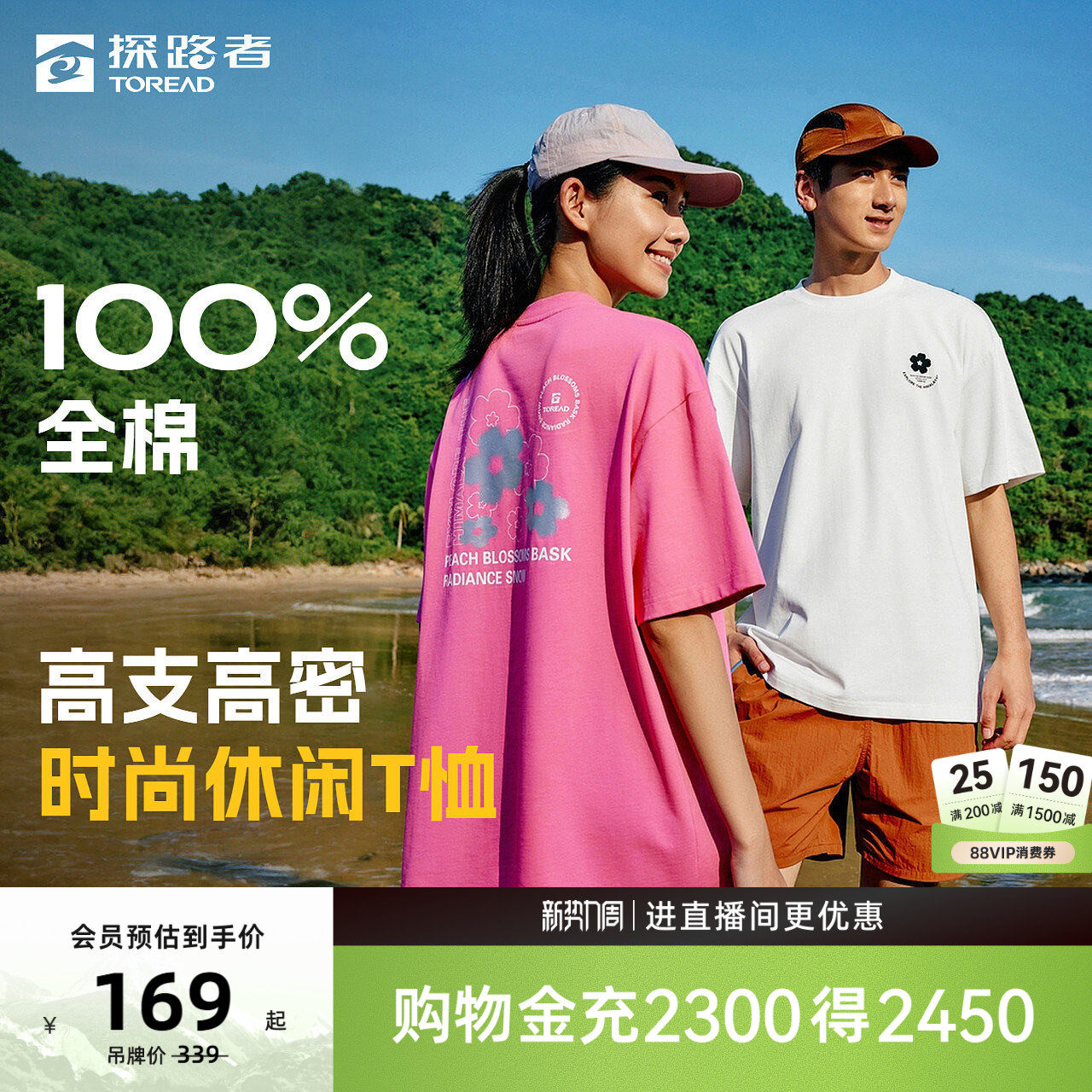 探路者T恤男女同款2026年新款户外通勤透气干爽弹力时尚休闲短袖